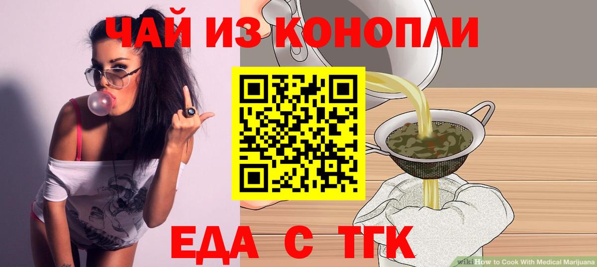 Canna-Cookies конопля Белово