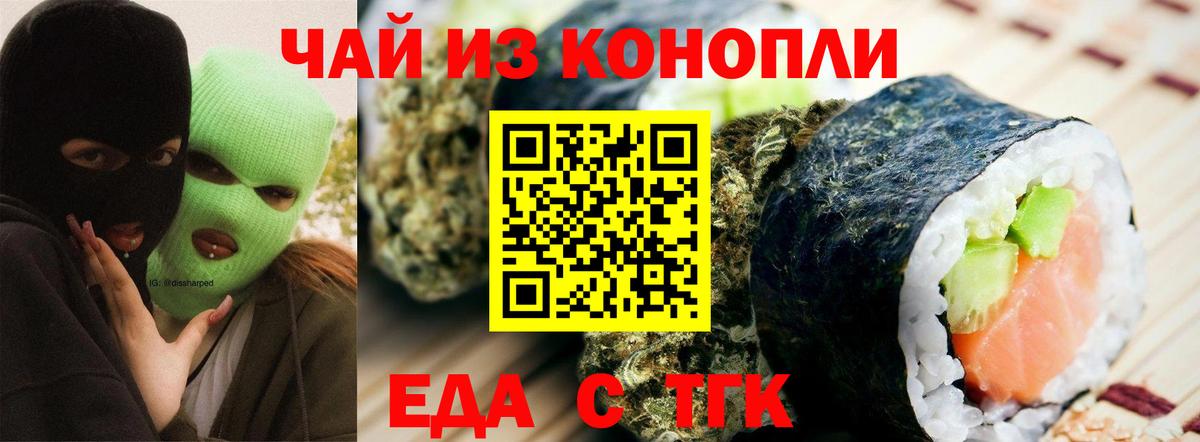 Печенье с ТГК марихуана  Вход с VPN  Белово 