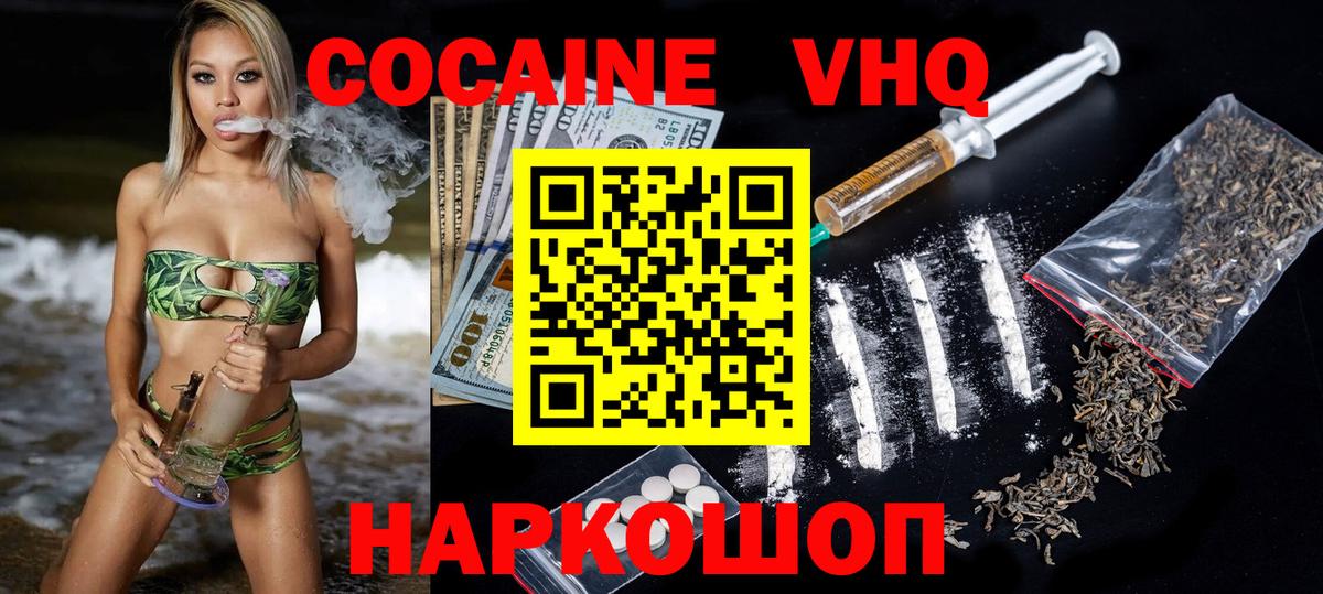 Кокаин  Белово  Меф МЯУ МЯУ кристаллы  ГАШИШ  Канабис  Вход с VPN 