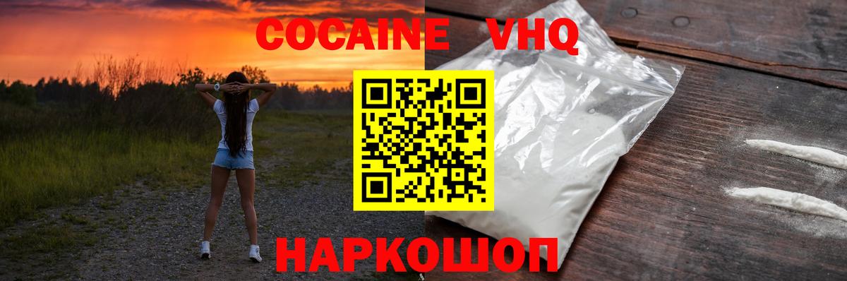 Белово  Cocaine Columbia  Вход с VPN  COCAIN 99% 