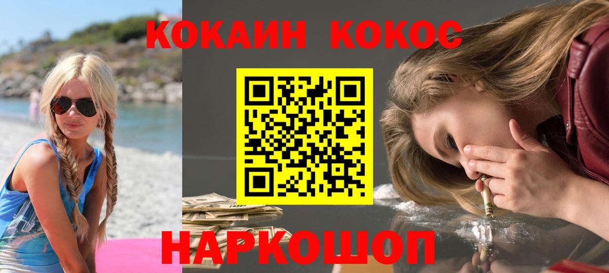 Cocaine 99% Белово