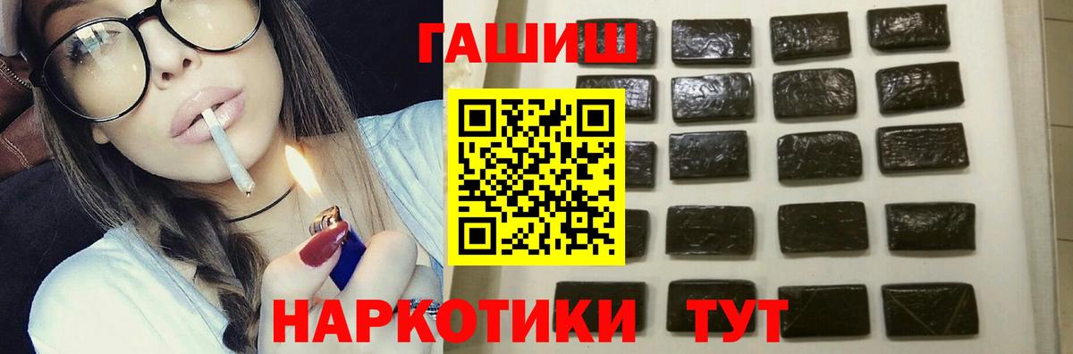 ГАШ Premium  ГАШ hashish  Вход с VPN  ГАШИШ  Белово 