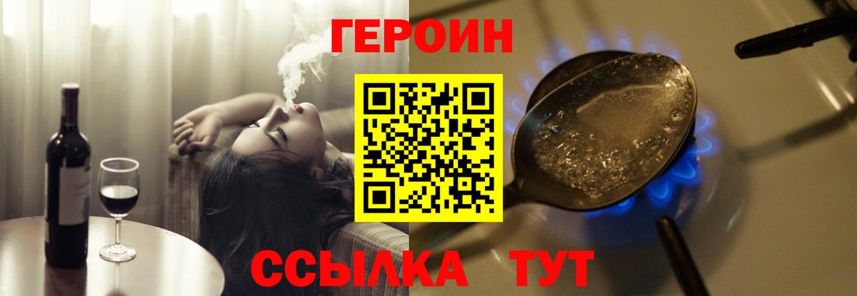 ГЕРОИН  Героин Афган  Вход с VPN  Белово 