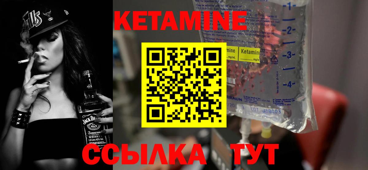 Кетамин ketamine  Кетамин ketamine  Белово  Вход с VPN 