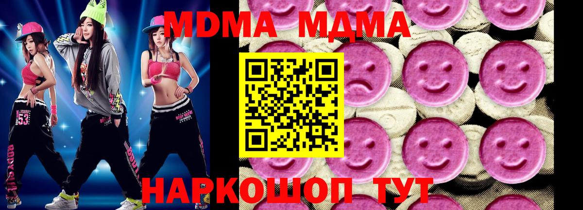 MDMA молли Белово