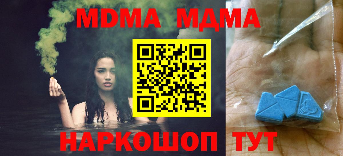 Белово  МДМА молли  MDMA crystal  Вход с VPN 