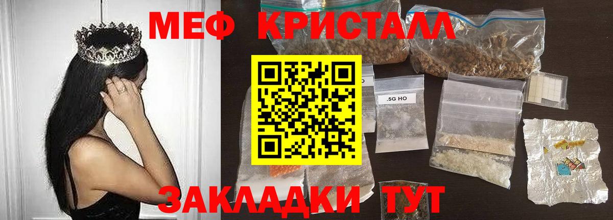 Меф VHQ  МЕФ  Белово  МЯУ-МЯУ мука  Вход с VPN 