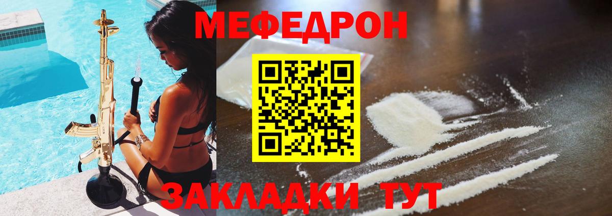 МЕФ кристаллы Белово