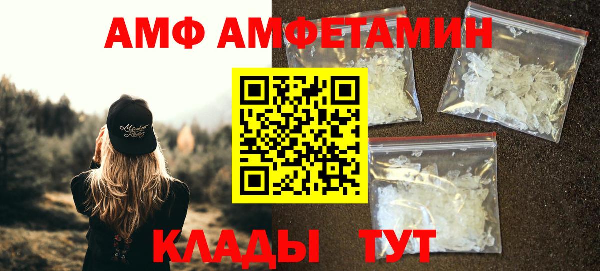 Белово  Первитин кристалл  Первитин  Вход с VPN  Первитин кристалл 