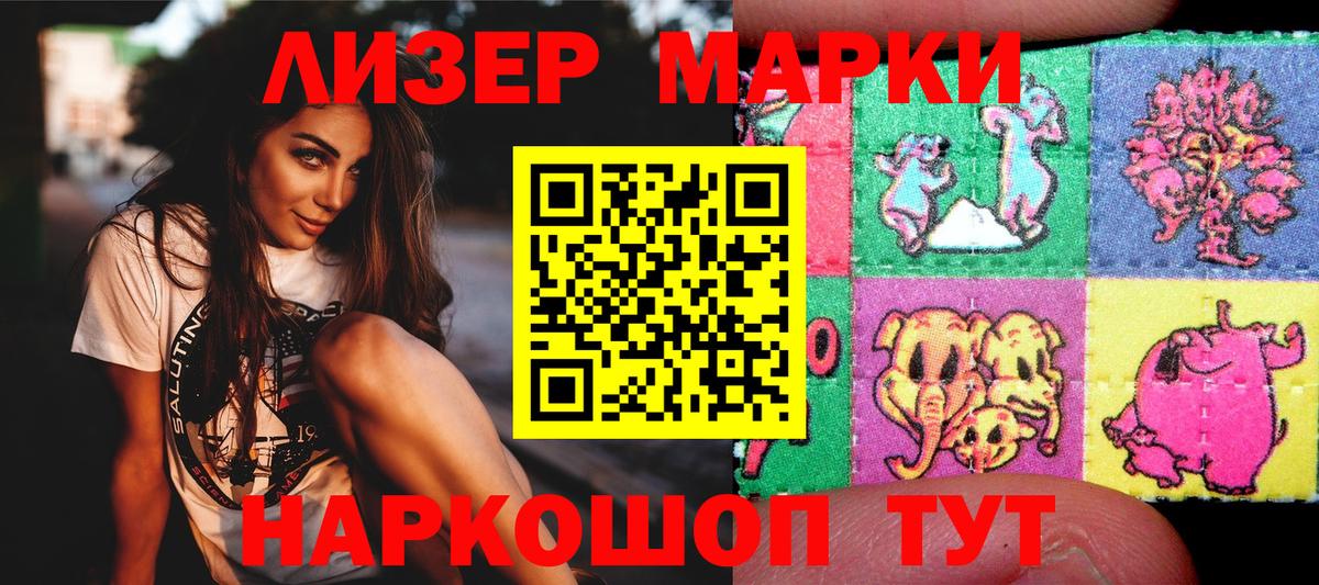Марки 25I-NBOMe 1,5мг  Вход с VPN  Белово 