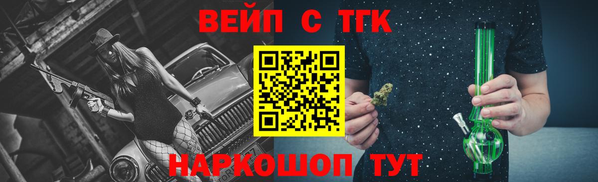 Дистиллят ТГК вейп с тгк Белово
