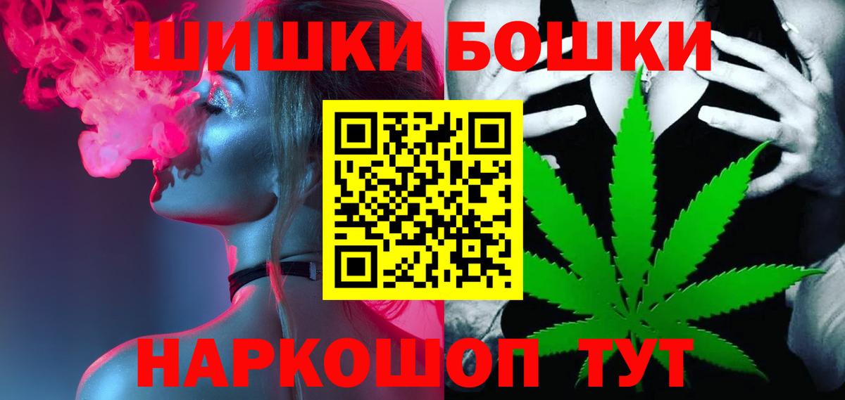 Марихуана THC 21%  Конопля White Widow  Вход с VPN  Канабис OG Kush  Белово 